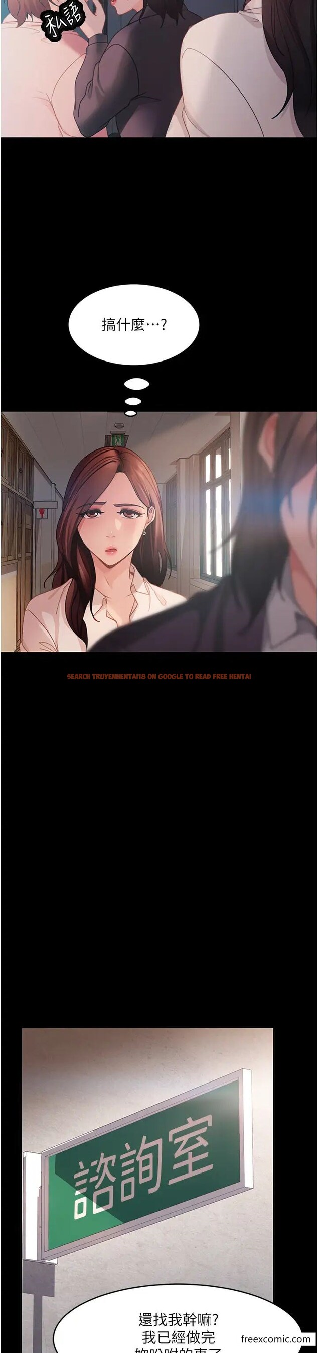 查看漫画直男逆襲婚友社 - 第45話-加入戰局的新面孔 - sayhentaiz.net中的1471771图片