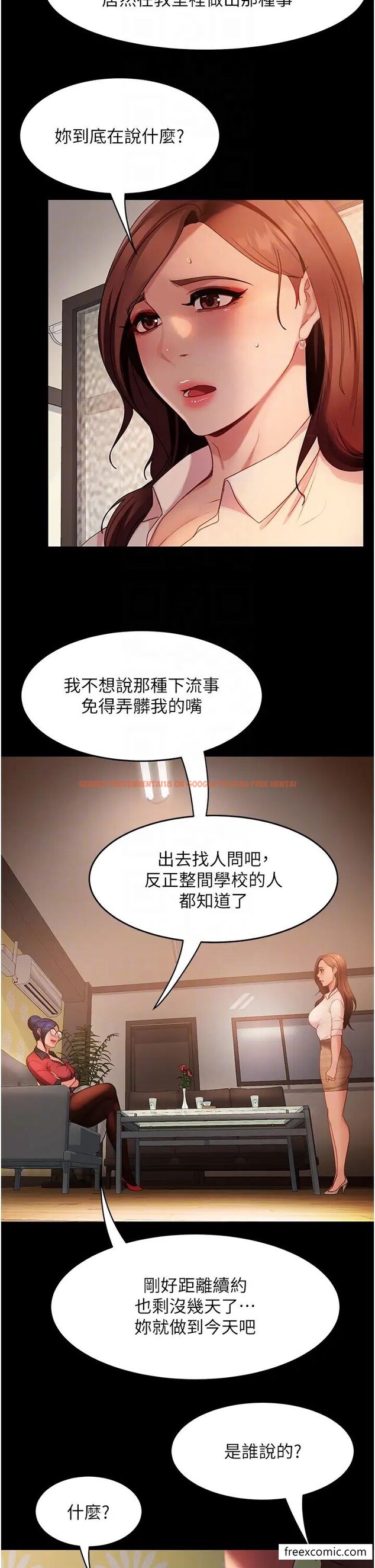查看漫画直男逆襲婚友社 - 第45話-加入戰局的新面孔 - sayhentaiz.net中的1471774图片