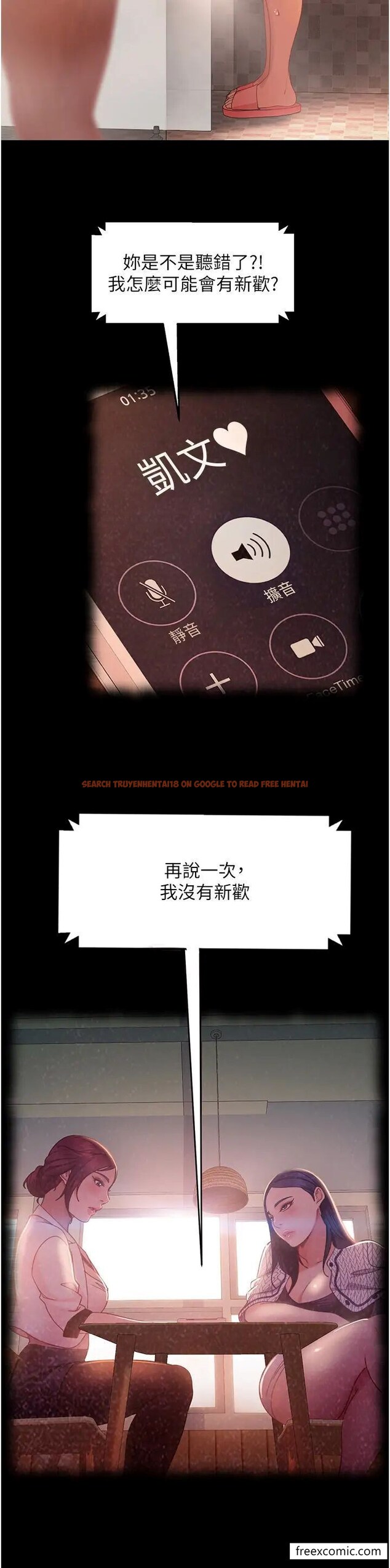 查看漫画直男逆襲婚友社 - 第45話-加入戰局的新面孔 - sayhentaiz.net中的1471787图片