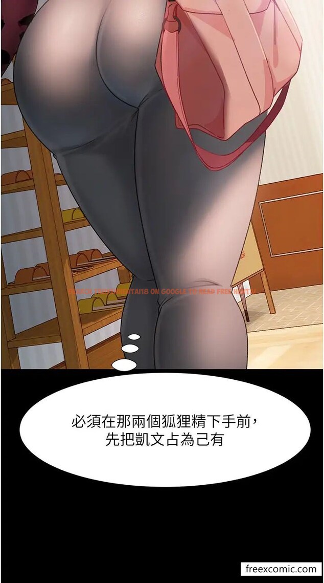 查看漫画直男逆襲婚友社 - 第45話-加入戰局的新面孔 - sayhentaiz.net中的1471791图片