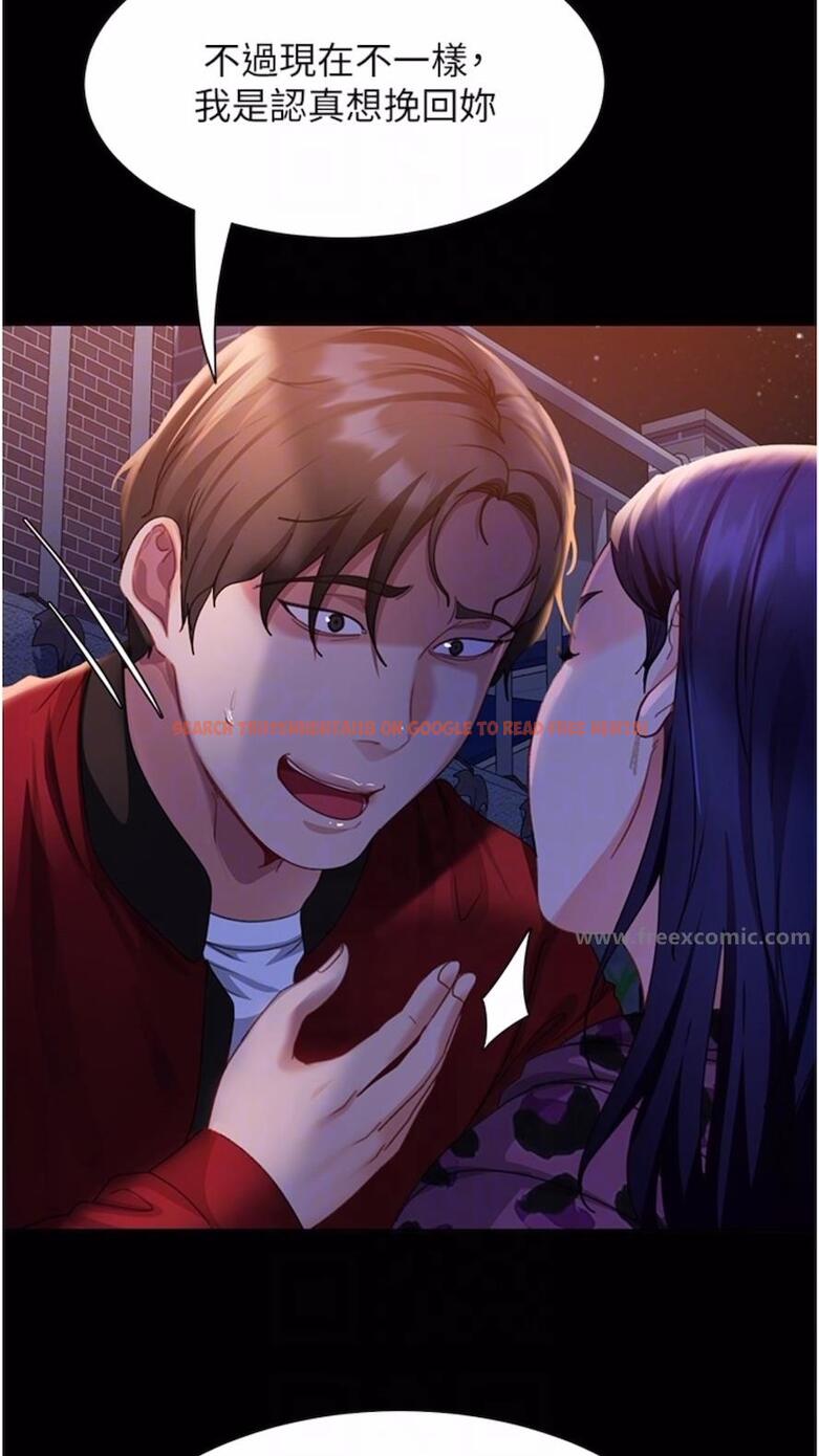 查看漫画直男逆襲婚友社 - 第46話-凱文，你的棒棒好燙… - sayhentaiz.net中的1475481图片