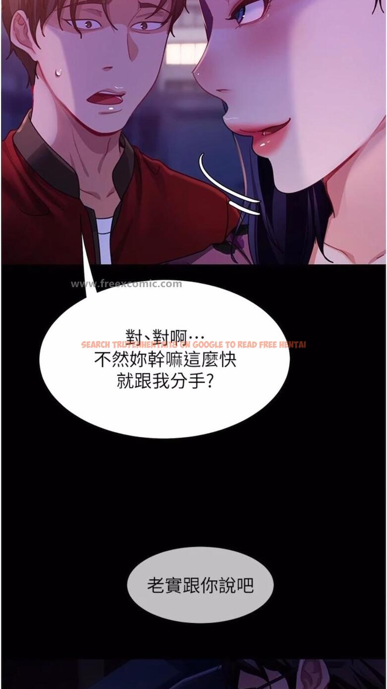 查看漫画直男逆襲婚友社 - 第46話-凱文，你的棒棒好燙… - sayhentaiz.net中的1475486图片