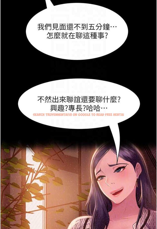 查看漫画直男逆襲婚友社 - 第47話-認清牛奶的主人 - sayhentaiz.net中的1483437图片