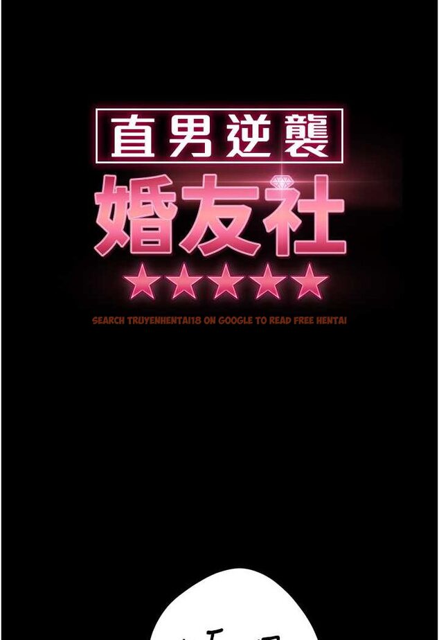 查看漫画直男逆襲婚友社 - 第49話-兩個孤獨的結合 - sayhentaiz.net中的1526971图片