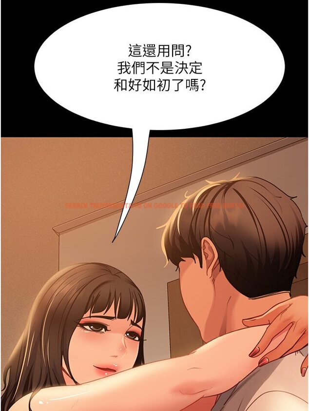 查看漫画直男逆襲婚友社 - 第50話-趁老公回家前解決♥ - sayhentaiz.net中的1546077图片