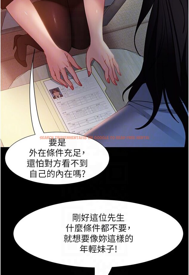 查看漫画直男逆襲婚友社 - 第50話-趁老公回家前解決♥ - sayhentaiz.net中的1546127图片