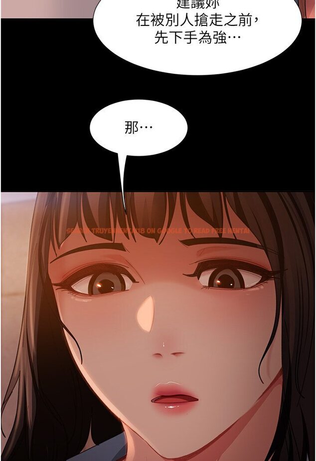 查看漫画直男逆襲婚友社 - 第50話-趁老公回家前解決♥ - sayhentaiz.net中的1546129图片