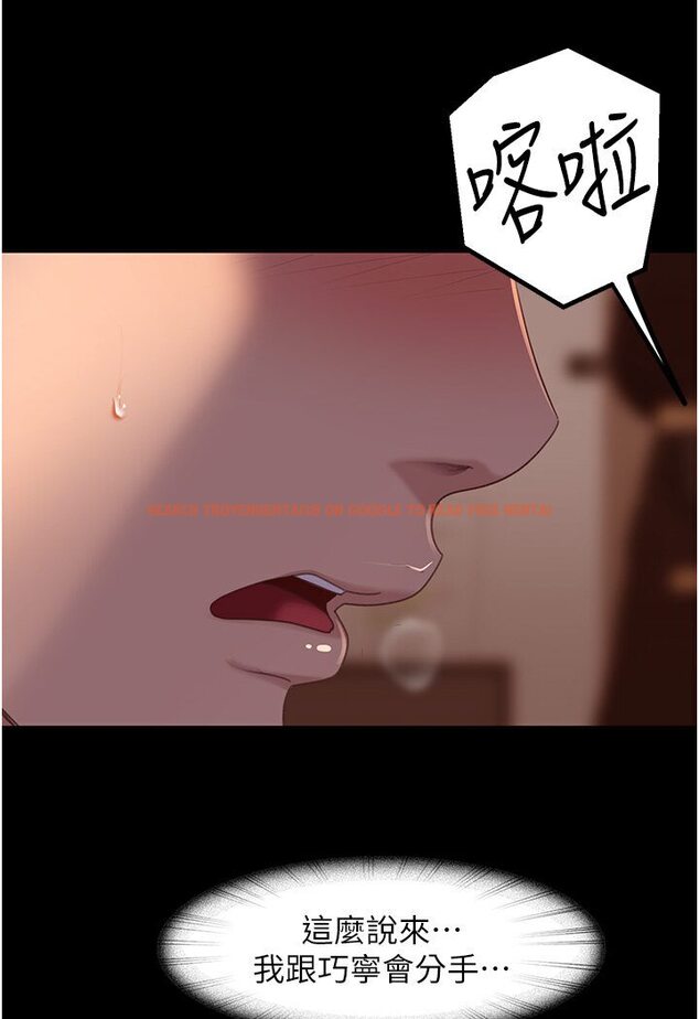 查看漫画直男逆襲婚友社 - 第50話-趁老公回家前解決♥ - sayhentaiz.net中的1546138图片