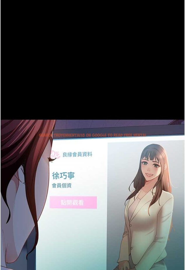 查看漫画直男逆襲婚友社 - 第51話-我會負責到底 - sayhentaiz.net中的1579162图片