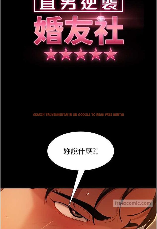 查看漫画直男逆襲婚友社 - 第51話-我會負責到底 - sayhentaiz.net中的1579170图片