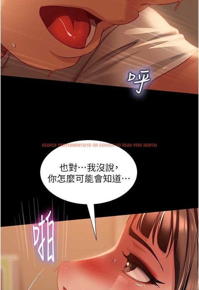 查看漫画直男逆襲婚友社 - 第51話-我會負責到底 - sayhentaiz.net中的1579180图片