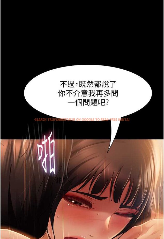 查看漫画直男逆襲婚友社 - 第51話-我會負責到底 - sayhentaiz.net中的1579191图片