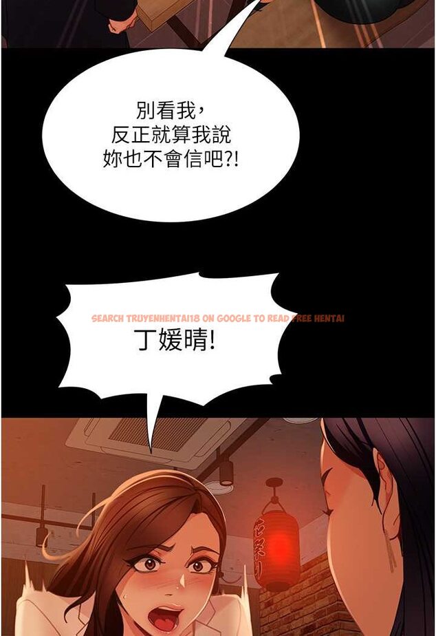 查看漫画直男逆襲婚友社 - 第51話-我會負責到底 - sayhentaiz.net中的1579268图片