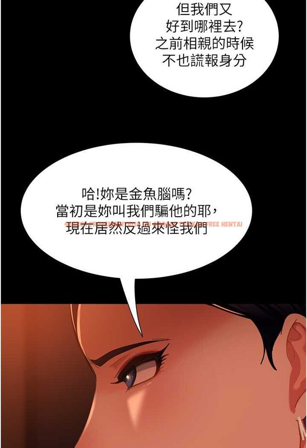 查看漫画直男逆襲婚友社 - 第51話-我會負責到底 - sayhentaiz.net中的1579274图片