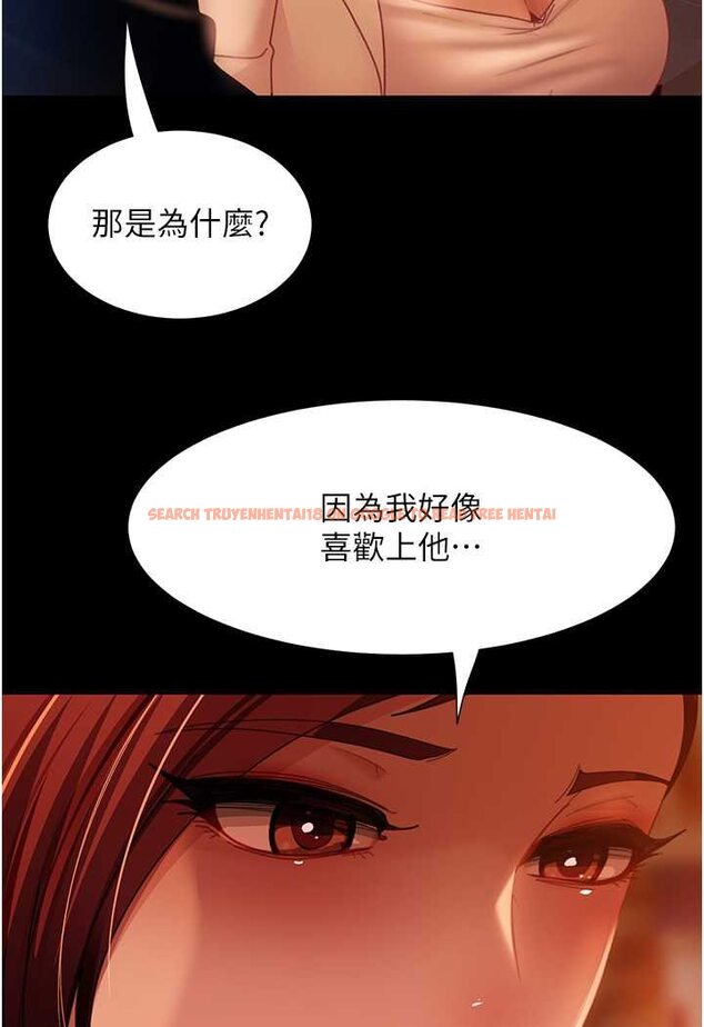 查看漫画直男逆襲婚友社 - 第51話-我會負責到底 - sayhentaiz.net中的1579284图片