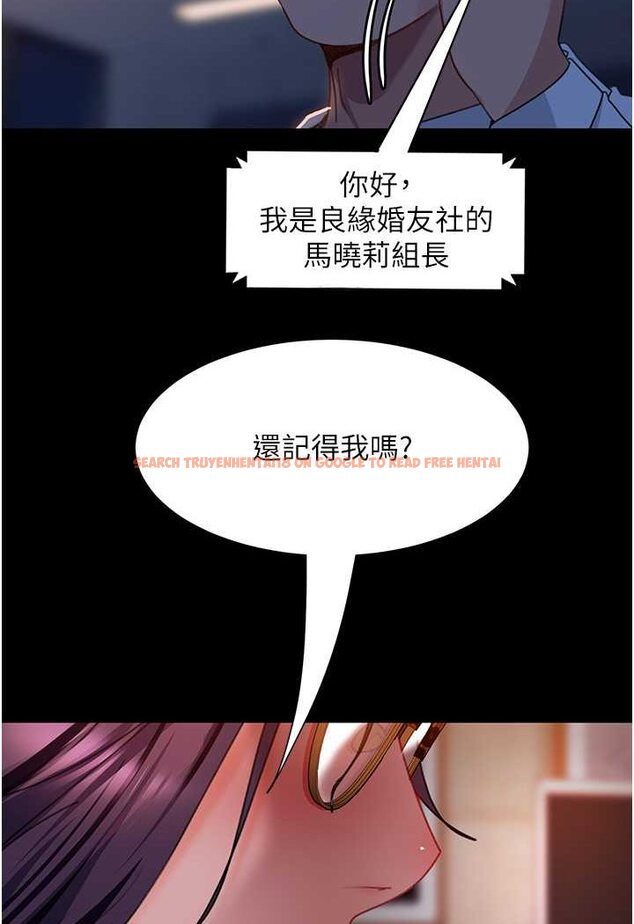 查看漫画直男逆襲婚友社 - 第53話-相約飯店驗「貨」去~ - sayhentaiz.net中的1630958图片