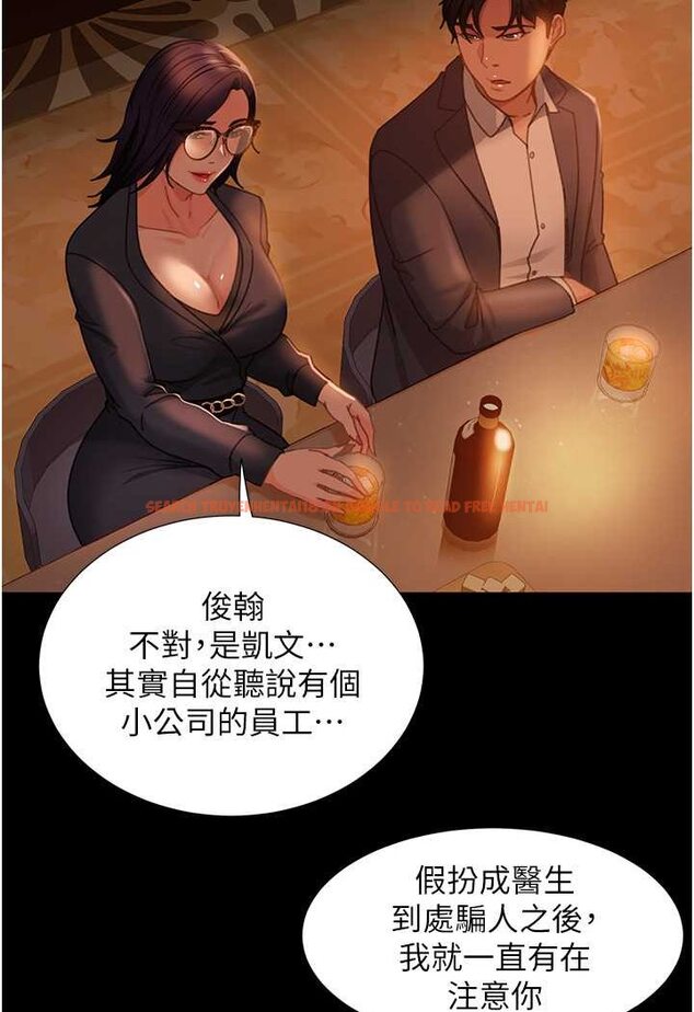 查看漫画直男逆襲婚友社 - 第53話-相約飯店驗「貨」去~ - sayhentaiz.net中的1630975图片