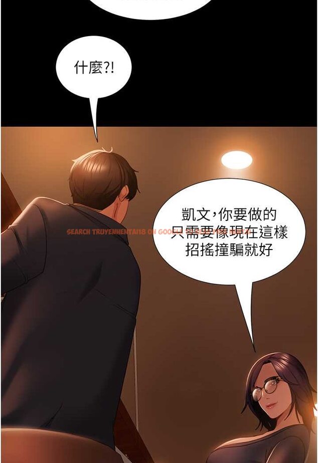 查看漫画直男逆襲婚友社 - 第53話-相約飯店驗「貨」去~ - sayhentaiz.net中的1630982图片