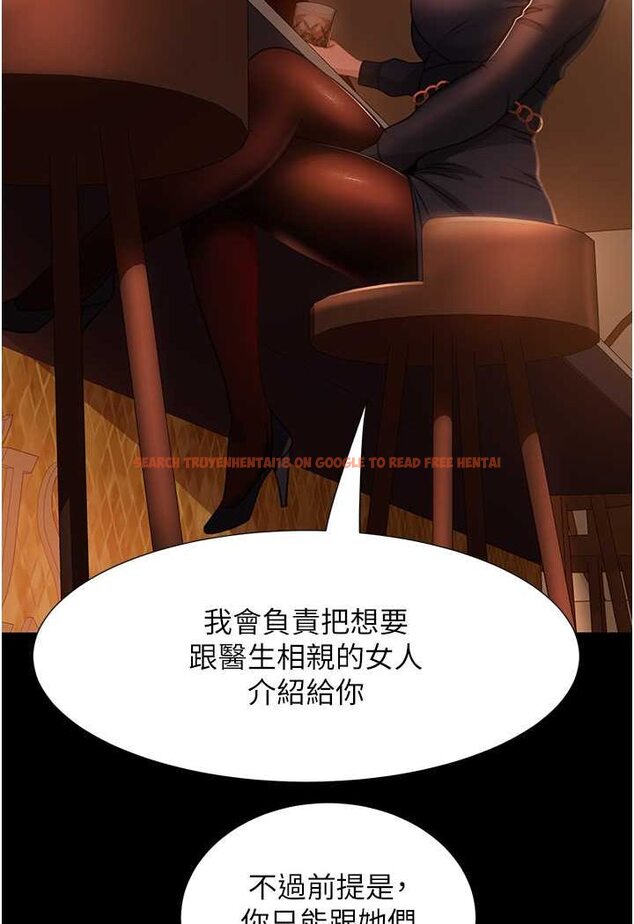 查看漫画直男逆襲婚友社 - 第53話-相約飯店驗「貨」去~ - sayhentaiz.net中的1630983图片