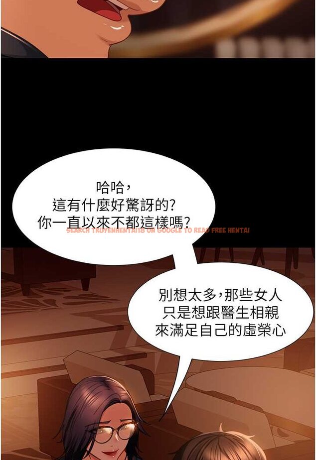 查看漫画直男逆襲婚友社 - 第53話-相約飯店驗「貨」去~ - sayhentaiz.net中的1630986图片