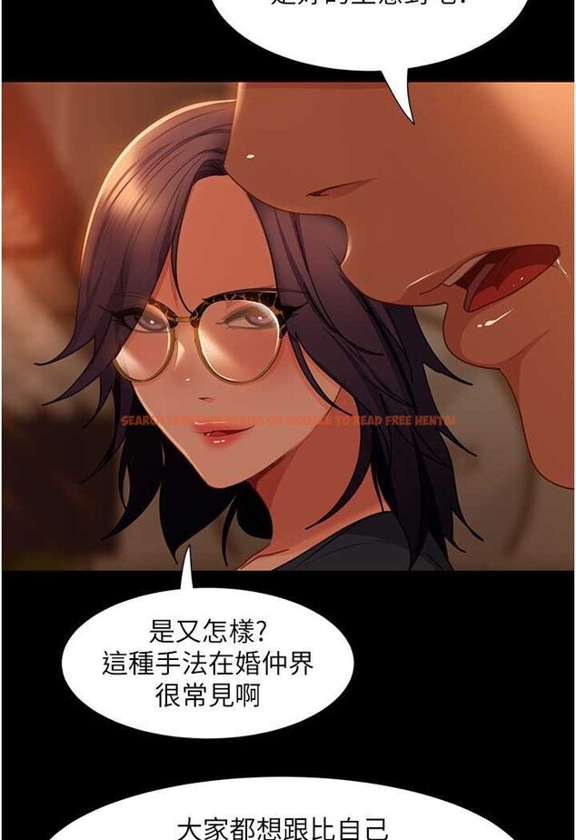 查看漫画直男逆襲婚友社 - 第53話-相約飯店驗「貨」去~ - sayhentaiz.net中的1630994图片