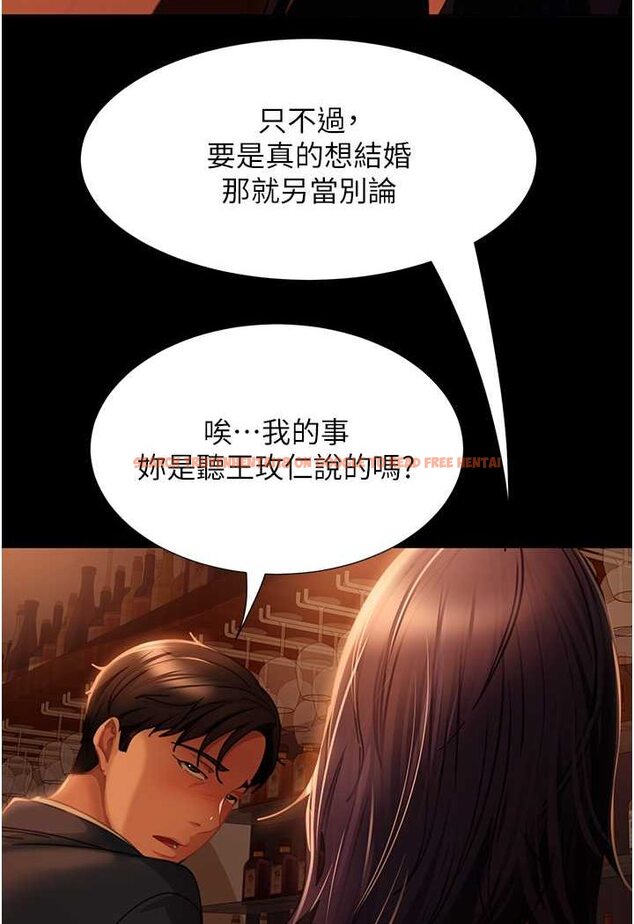 查看漫画直男逆襲婚友社 - 第53話-相約飯店驗「貨」去~ - sayhentaiz.net中的1630997图片