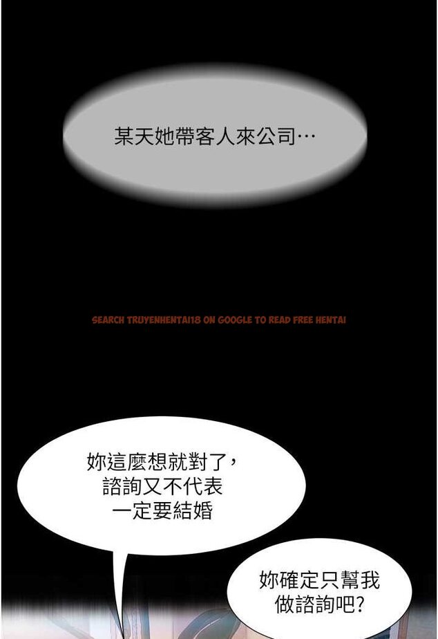 查看漫画直男逆襲婚友社 - 第53話-相約飯店驗「貨」去~ - sayhentaiz.net中的1631002图片