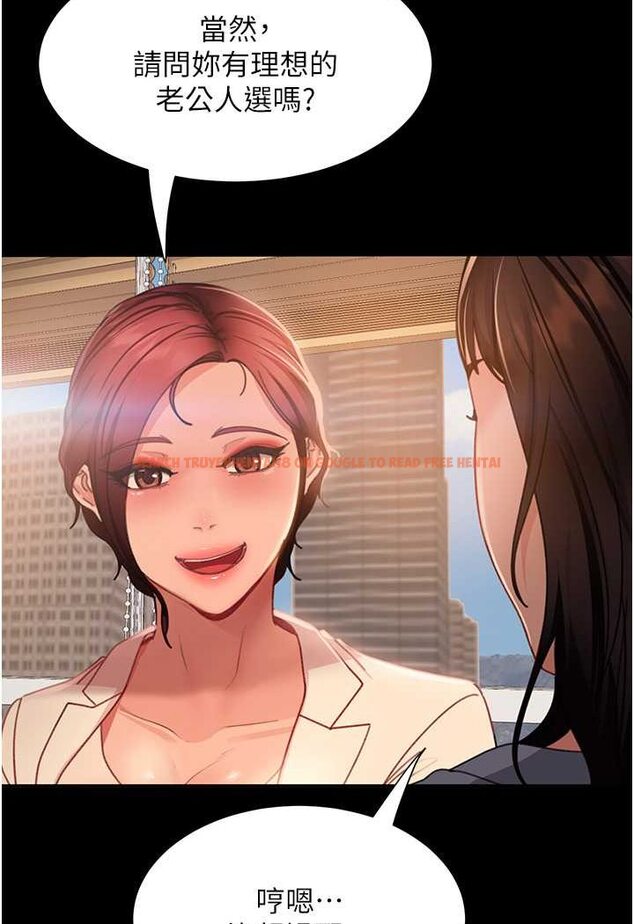 查看漫画直男逆襲婚友社 - 第53話-相約飯店驗「貨」去~ - sayhentaiz.net中的1631004图片