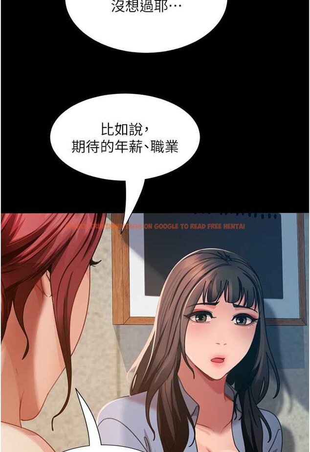 查看漫画直男逆襲婚友社 - 第53話-相約飯店驗「貨」去~ - sayhentaiz.net中的1631005图片