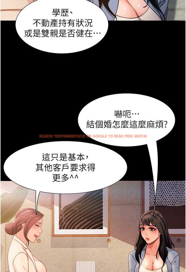 查看漫画直男逆襲婚友社 - 第53話-相約飯店驗「貨」去~ - sayhentaiz.net中的1631006图片