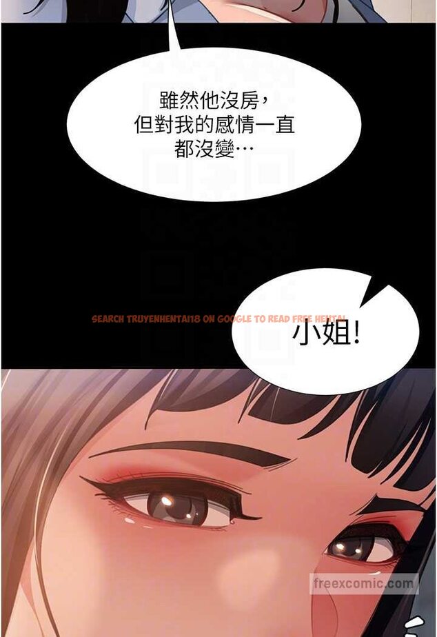 查看漫画直男逆襲婚友社 - 第53話-相約飯店驗「貨」去~ - sayhentaiz.net中的1631010图片