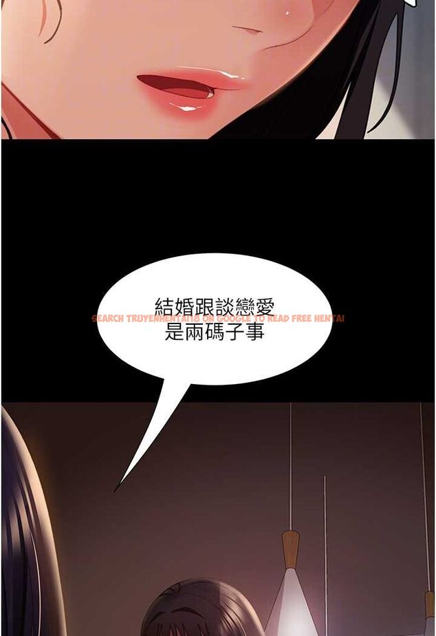 查看漫画直男逆襲婚友社 - 第53話-相約飯店驗「貨」去~ - sayhentaiz.net中的1631011图片