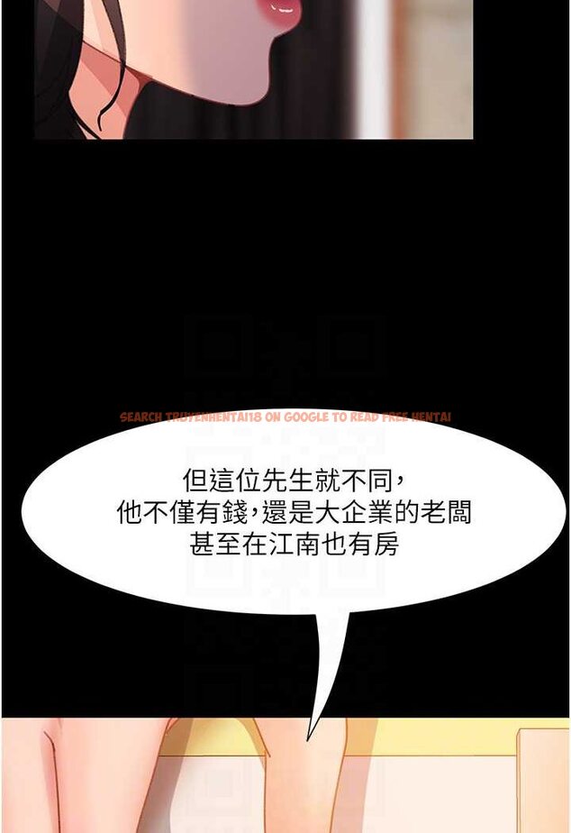 查看漫画直男逆襲婚友社 - 第53話-相約飯店驗「貨」去~ - sayhentaiz.net中的1631019图片