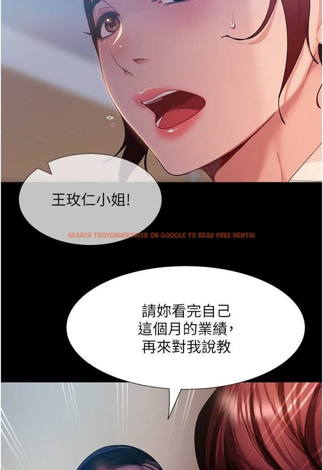 查看漫画直男逆襲婚友社 - 第53話-相約飯店驗「貨」去~ - sayhentaiz.net中的1631029图片