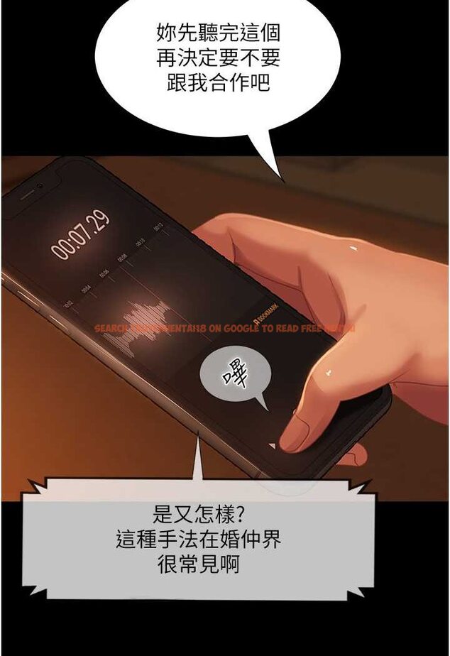 查看漫画直男逆襲婚友社 - 第53話-相約飯店驗「貨」去~ - sayhentaiz.net中的1631071图片