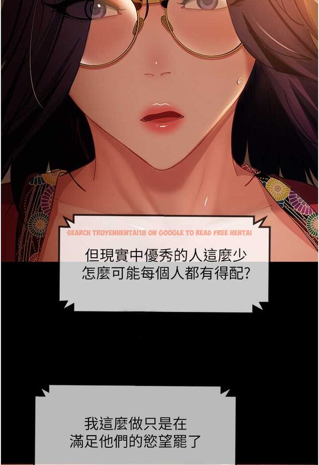 查看漫画直男逆襲婚友社 - 第53話-相約飯店驗「貨」去~ - sayhentaiz.net中的1631073图片
