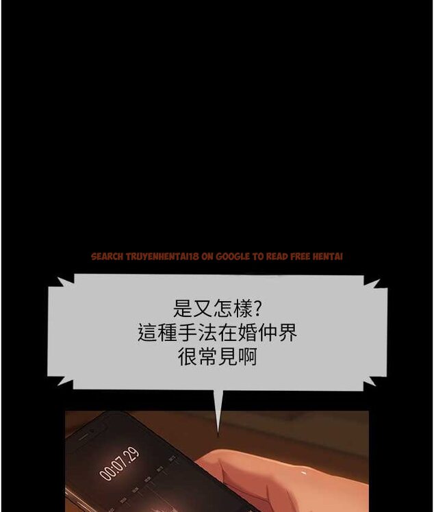 查看漫画直男逆襲婚友社 - 第54話-和蛇蠍女激烈車震 - sayhentaiz.net中的1649932图片