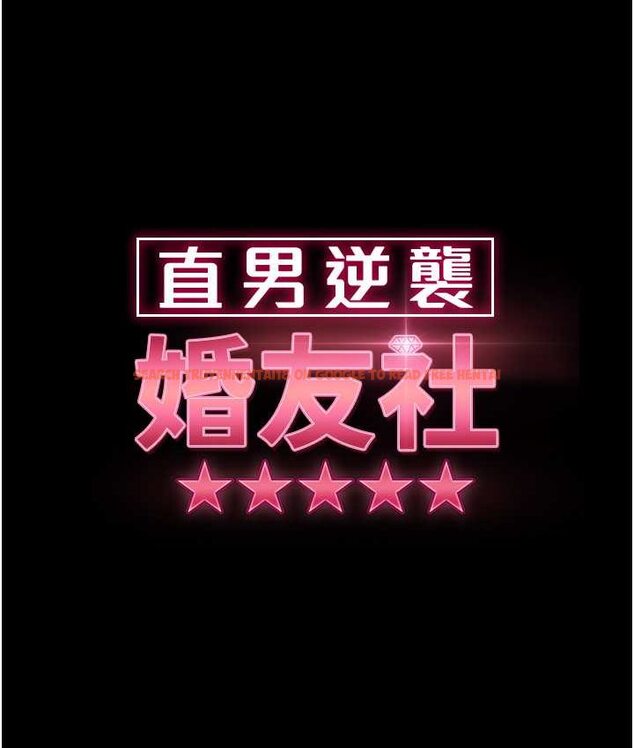 查看漫画直男逆襲婚友社 - 第54話-和蛇蠍女激烈車震 - sayhentaiz.net中的1649946图片