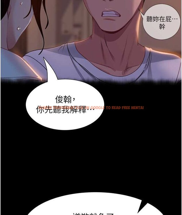 查看漫画直男逆襲婚友社 - 第54話-和蛇蠍女激烈車震 - sayhentaiz.net中的1649955图片