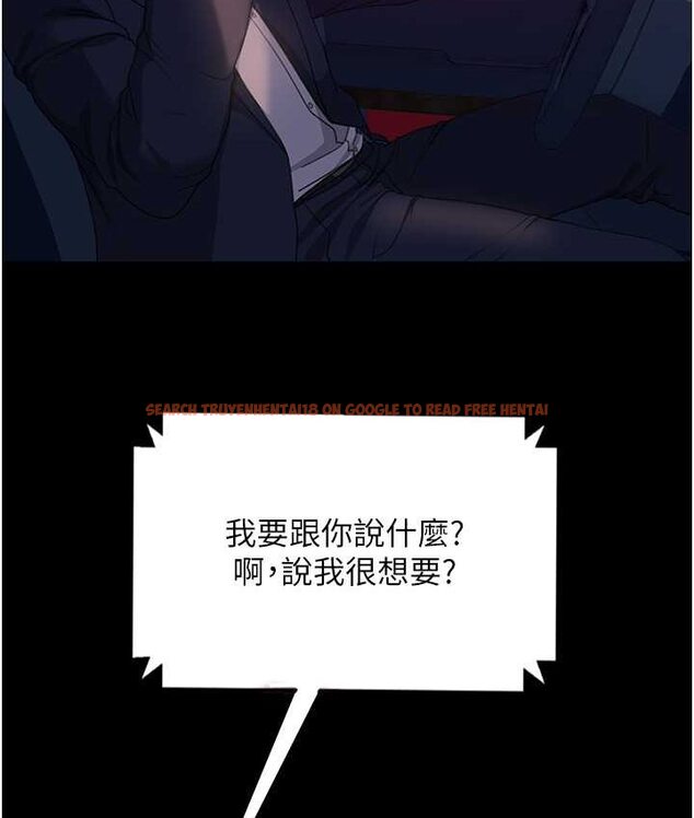 查看漫画直男逆襲婚友社 - 第54話-和蛇蠍女激烈車震 - sayhentaiz.net中的1649968图片