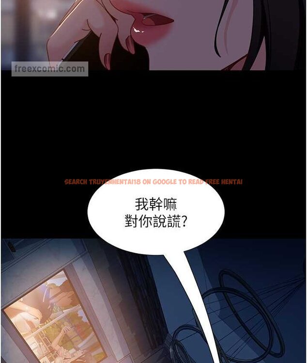 查看漫画直男逆襲婚友社 - 第54話-和蛇蠍女激烈車震 - sayhentaiz.net中的1649971图片