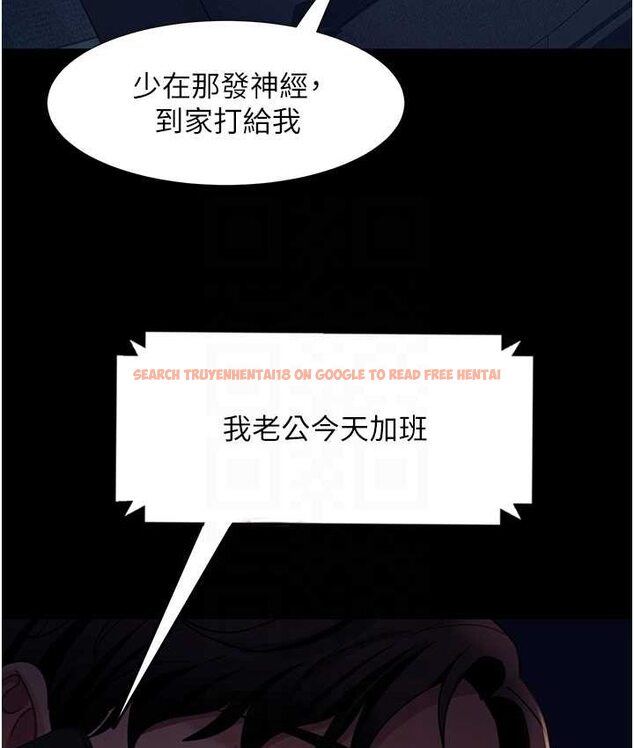 查看漫画直男逆襲婚友社 - 第54話-和蛇蠍女激烈車震 - sayhentaiz.net中的1649973图片