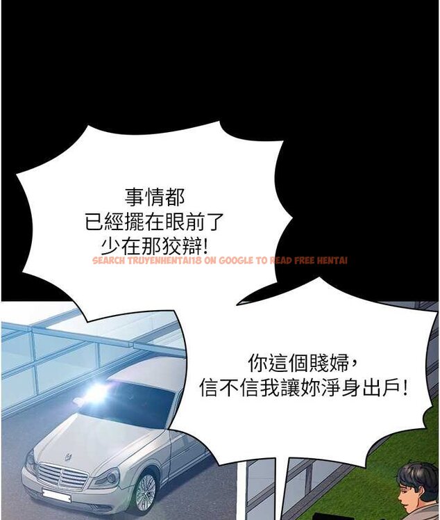 查看漫画直男逆襲婚友社 - 第54話-和蛇蠍女激烈車震 - sayhentaiz.net中的1650068图片
