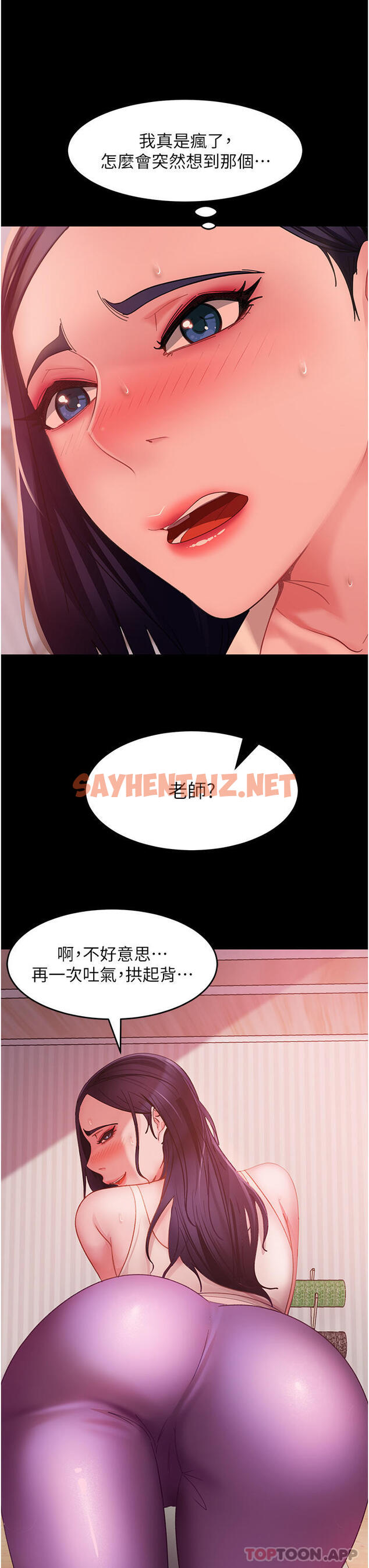 查看漫画直男逆襲婚友社 - 第8話-賣鮑求榮的女教師 - tymanga.com中的1176294图片