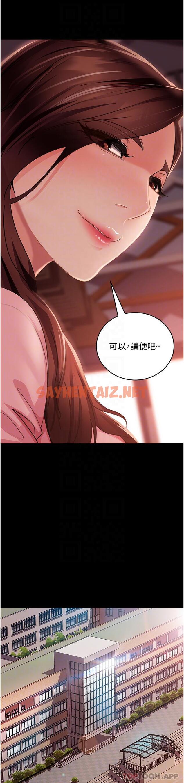 查看漫画直男逆襲婚友社 - 第8話-賣鮑求榮的女教師 - tymanga.com中的1176302图片