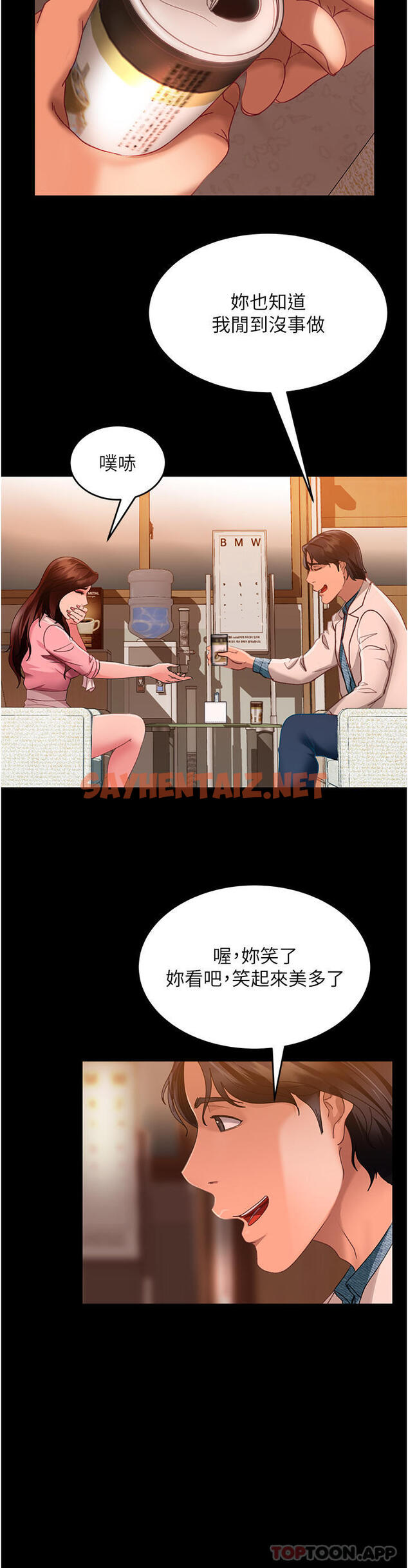 查看漫画直男逆襲婚友社 - 第8話-賣鮑求榮的女教師 - tymanga.com中的1176315图片