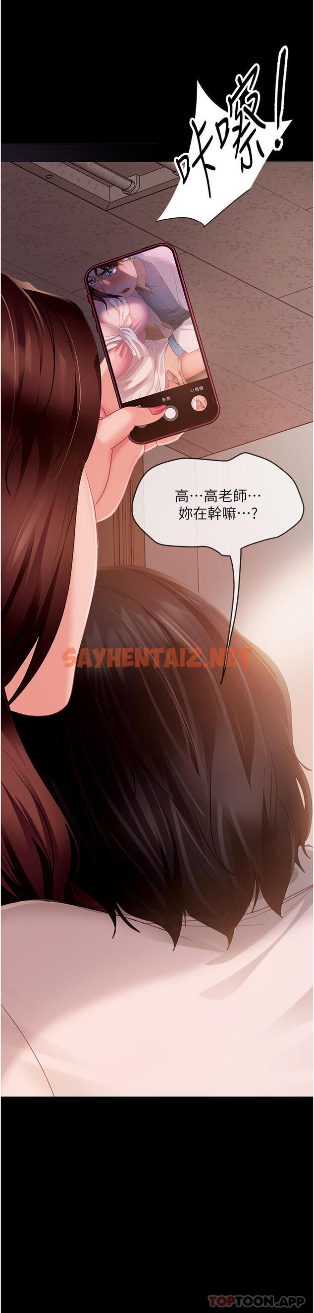 查看漫画直男逆襲婚友社 - 第9話-想到你就慾火焚身… - tymanga.com中的1180026图片