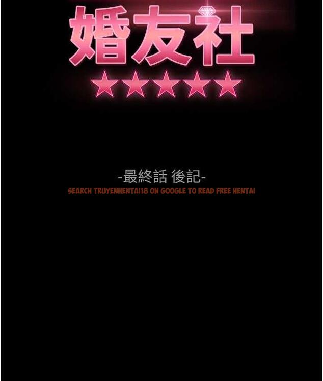 查看漫画直男逆襲婚友社 - 最終話-新格局下的新關係 - sayhentaiz.net中的1668513图片