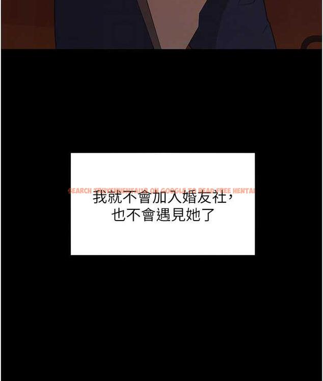 查看漫画直男逆襲婚友社 - 最終話-新格局下的新關係 - sayhentaiz.net中的1668548图片