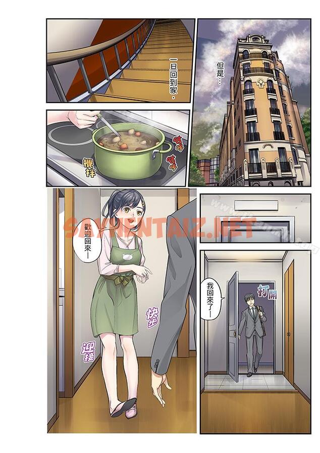 查看漫画姪女睡著之後 - 最終話 - sayhentaiz.net中的85867图片